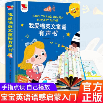 英文童謠兒歌早教會說話的有聲書點讀書28首兒童發(fā)聲繪本嬰兒寶寶有聲音讀物0-2到3歲讀書書籍幼兒啟蒙