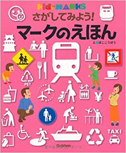 Picture book of exclamation Let looking (Kids picture book series) ISBN: 4052032403 (2010) [Japanese Import]