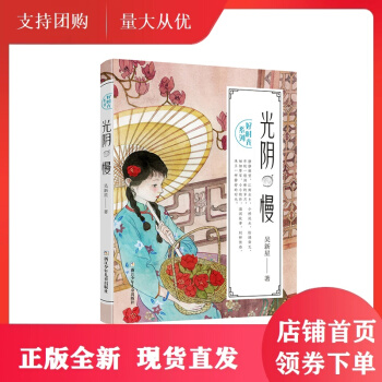 光陰慢