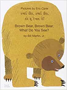 Brown Bear, Brown Bear, What Do You See? (Gujarati English (English and Gujarati Edition)