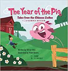 The Year of the Pig: Tales from the Chinese Zodiac