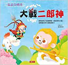 Journey to the West Drawing Book (Chinese Edition)