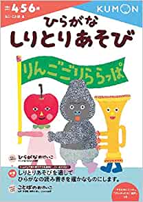 Hiragana shiritoriasobi : yon go rokusai.