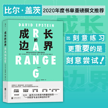 成長(zhǎng)的邊界