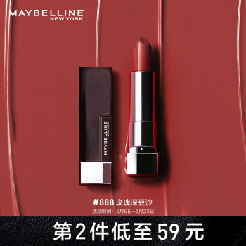 美寶蓮 MAYBELLINE 黑魔方絕色持久唇膏 緞光 888 玫瑰深豆沙色 3.9g(口紅易上色持久)送女友送老婆