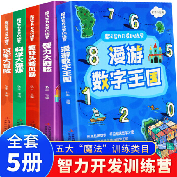 漢字大冒險(全6冊)