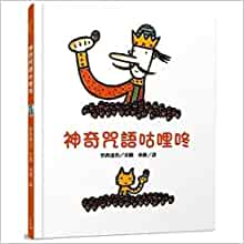 Magic Spell Gu Lidong (Chinese Edition)