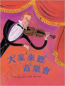 Zin! Zin! Zin! a Violin (Aladdin Picture Books) (Chinese Edition)