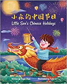 Little Sen's Chinese Holidays: a Dual Language Children's Book (Bilingual Chinese and English)