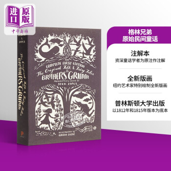 格林童話初版全集 英文原版 Fairy Tales of Brothers Grimm