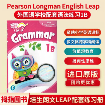 培生朗文原版 Longman English Leap 1B 國際版小學(xué)一年級第二學(xué)期 少兒英語教材 語法練習(xí)