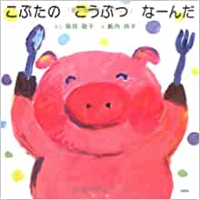 I do Na favorite piglet (2008) ISBN: 4286048004 [Japanese Import]