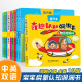 【全套10冊(cè)】猜猜我是誰(shuí)妙趣洞洞書 幼兒?jiǎn)⒚烧J(rèn)知翻翻早教書兒童繪本書籍0-1-2-3周歲一兩歲寶寶撕