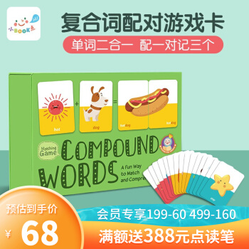 小BOOK點(diǎn)復(fù)合詞配對游戲卡英語單詞卡片Compound Words巧記單詞幼兒童教具可點(diǎn)讀3-6歲 單套書