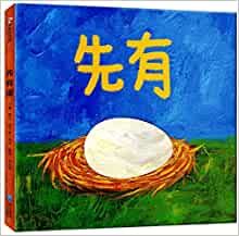 First the Egg (Chinese Edition)