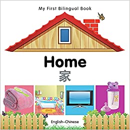 My First Bilingual Book–Home (English–Chinese)