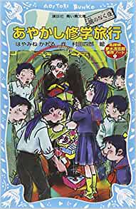 (Kodansha blue bird library) night Detective dream water Kiyoshiro case notes without Ayakashi excursion Nue (2003) ISBN: 4061486217 [Japanese Import]