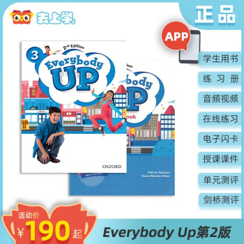 【去上學】牛津少兒英語Everybody Up第二版 3級 學生書+練習冊套裝 Oxford牛津大學出版社 小學零基礎新版第2版EU 3級別教材書籍