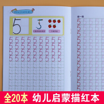 兒童數(shù)字描紅本幼兒園初學(xué)者全套 3-6歲小孩鉛筆練字帖拼音漢字英文臨摹大班一年級學(xué)寫字練習(xí)冊幼小銜接