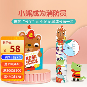 英文原版 Watch me grow!Bear Becomes a Firefighter小熊身高書(shū)