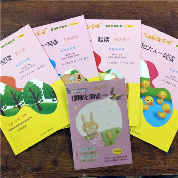 快樂讀書吧和大人一起讀書一年級上冊小雪花螢火蟲春天來了月亮彎 全套4本 贈: 課程化閱讀練習(xí)