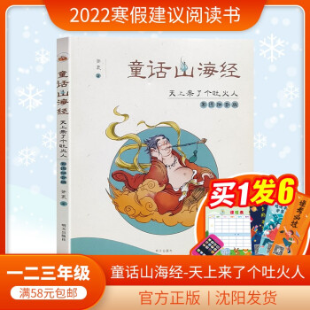 紅領(lǐng)巾相約中國夢飄揚(yáng)的紅領(lǐng)巾 動物指揮棒奇跡男孩毛卷卷安全成長系列 一日班長蹦蹦跳跳上學(xué)去 七彩棉花糖彩虹橋中國名家原創(chuàng)橋梁書 湯湯湯國奇遇記舌尖上的奇遇 恐龍哪吒小霸王彩虹橋中國名家原創(chuàng)橋梁書 天上