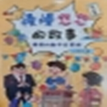 新華書店正版: 慢慢的數(shù)學(xué)啟蒙課(注音版)/慢慢悠悠的故事 寒假共讀一本好書