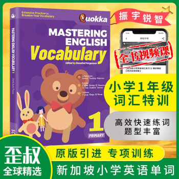 進口原版新加坡小學(xué)英語英語詞匯教材Mastering English Vocabulary 1 一年級練習(xí)冊