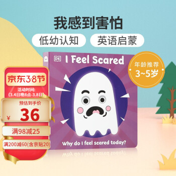 英文原版I Feel Scared我感到害怕 情緒繪本低幼兒童情緒表達(dá)情商管理性格培養(yǎng)紙板書(shū)