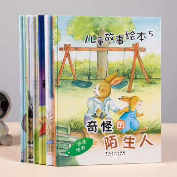 學(xué)會(huì)自我保護(hù)繪本圖畫書籍全6冊 兒童早教啟蒙讀物幼兒園寶寶睡前故事書 繪本