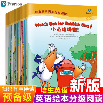 培生啟蒙英語(yǔ)分級(jí)閱讀 橙色卷 全套25冊(cè) [3-5歲]