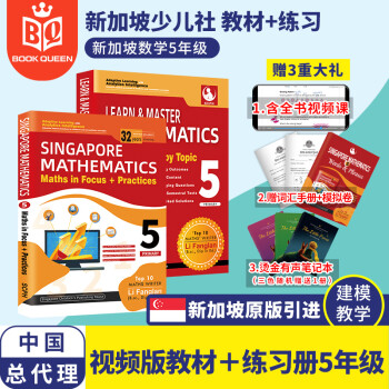 進口原版新加坡數(shù)學視頻版教材+練習冊 小學 Learning Mathematics 5五年級新加坡數(shù)學教輔