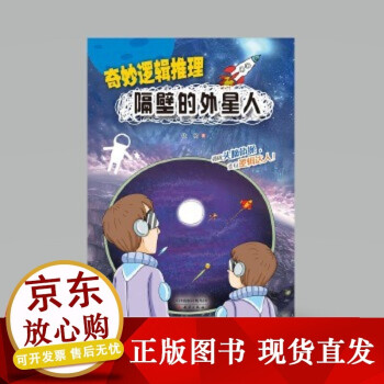 【正版直發(fā)】《奇妙邏輯推理》2020年01期-12期(全年合集) 水泓 9787530770832