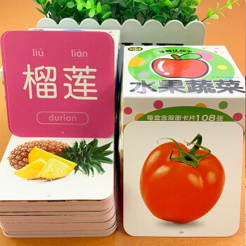幼兒看圖識物早教認(rèn)知卡片認(rèn)識水果蔬菜寶寶嬰兒撕不爛早教卡幼兒0-3-6歲認(rèn)物圖片0-1彩色識圖卡英漢