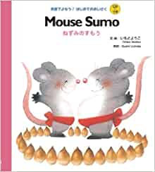 Sumo of the CD with Mouse Sumo Rat (masterpiece is the first time! Restaurant in English (CD included)) (2012) ISBN: 4265023754 [Japanese Import]