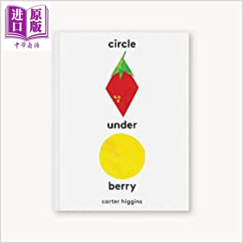 Circle Under Berry 草莓下的圓圈 英文原版 兒童親子少兒繪本2-5歲