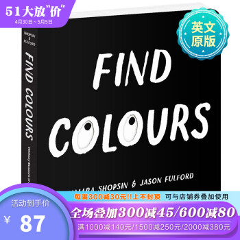 【訂購】Find Colors 找顏色 一本沒有顏色的兒童色彩書 英文原版 兒童藝術(shù)啟蒙