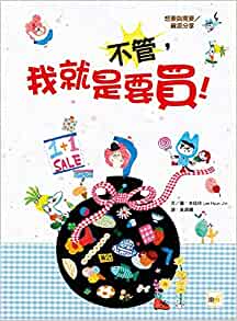 [Character Education Picture Book: Want to Share with Needs/Resources] (Chinese Edition)