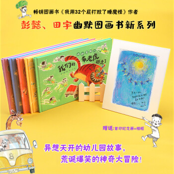 快逃! 星期八(共5冊(cè))