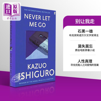 石黑一雄: 別讓我走 英文原版 never let me go2017諾貝爾文學獎得主