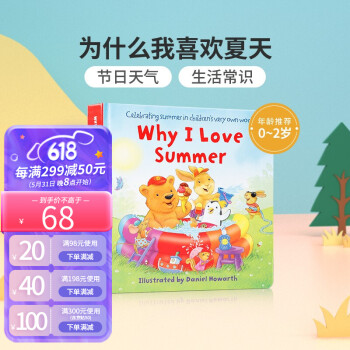 WHY I LOVE SUMMER 為什么我喜歡夏天