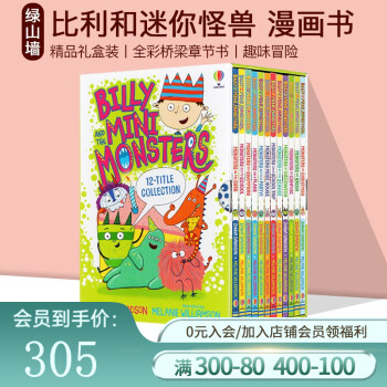 比利和迷你怪獸 12冊 英文原版 Billy and the Mini Monsters 全彩兒童幽默橋梁章節(jié)書 精品禮盒裝 小學(xué)生英語學(xué)習(xí)課外讀物 Usborne . 綠山墻圖書