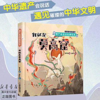 我就是莫高窟