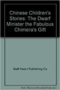 Chinese Children's Stories: The Dwarf Minister, the Fabulous Chimera's Gift (Chinese Children's Stories)