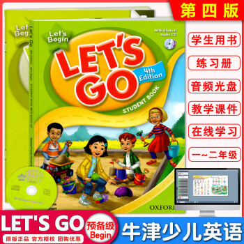 牛津少兒英語第四版lets go begin 預備級 學生用書課本練習冊音頻音頻光盤在線賬號小學英語