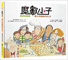 Spaghetti and Meatballs for All! (Chinese Edition)