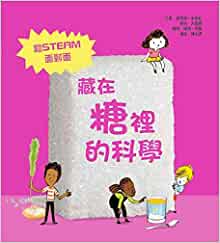 La Science Est Dans Le Sucre (Chinese Edition)