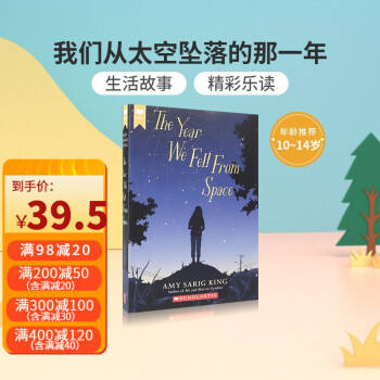 英文原版 The Year We Fell From Space (Scholastic Gold)平裝小說