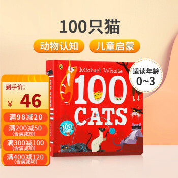 英文原版 100 Cats 紙板書100只貓紙板書繪本動(dòng)物認(rèn)知 兒童啟蒙