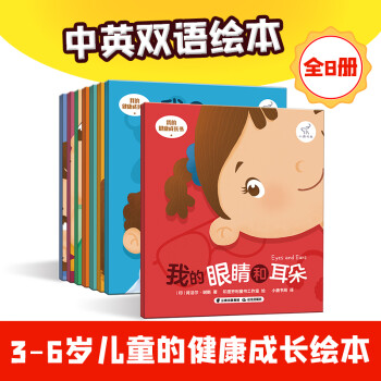 我的健康成長書